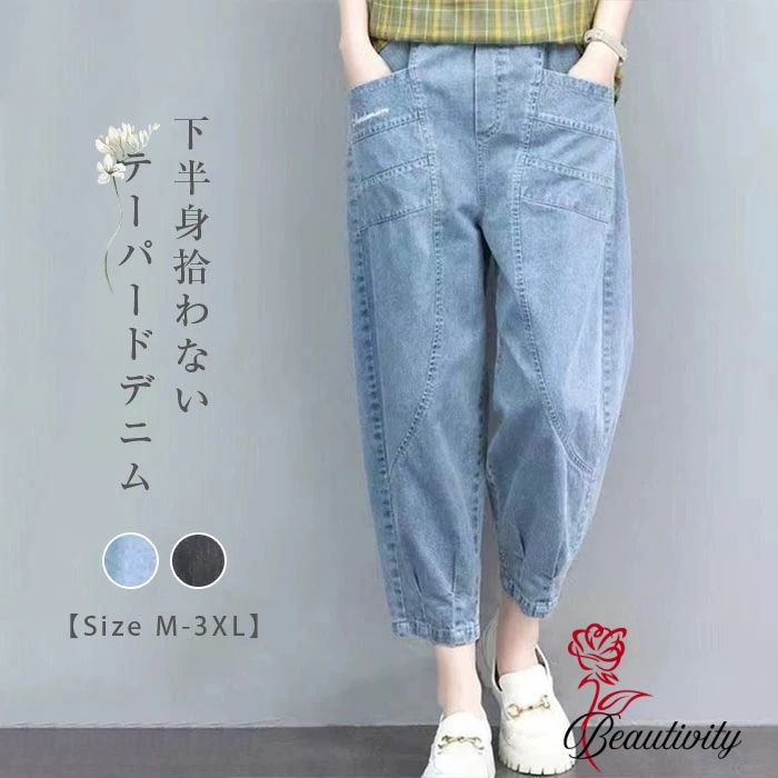 デニム パンツ 九分丈 レディース パンツ サルエルパンツ コットン シェフパンツ ベイカーパンツ チノパン ワイド ボ ジンズ ワイド カジュアル きれいめ シンプル 春 夏 ゆったり 大きめ オーバーサイズ 無地 ウエストゴム ジーンズ 春 夏 カジュアル ズボン