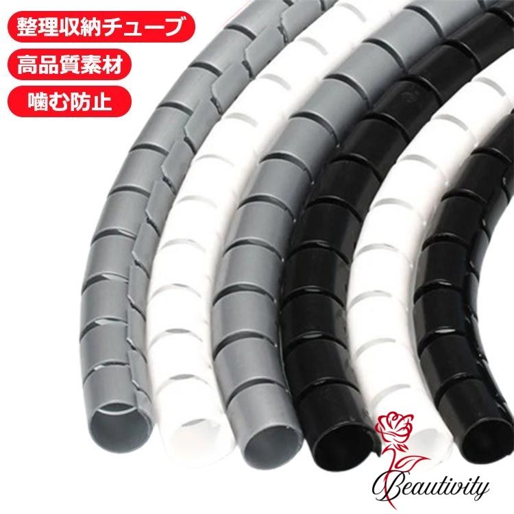 電源コードカバー ペット 保護 ケーブルカバー ケーブル 猫 チューブ 断線防止 犬 収納カバー コード収..