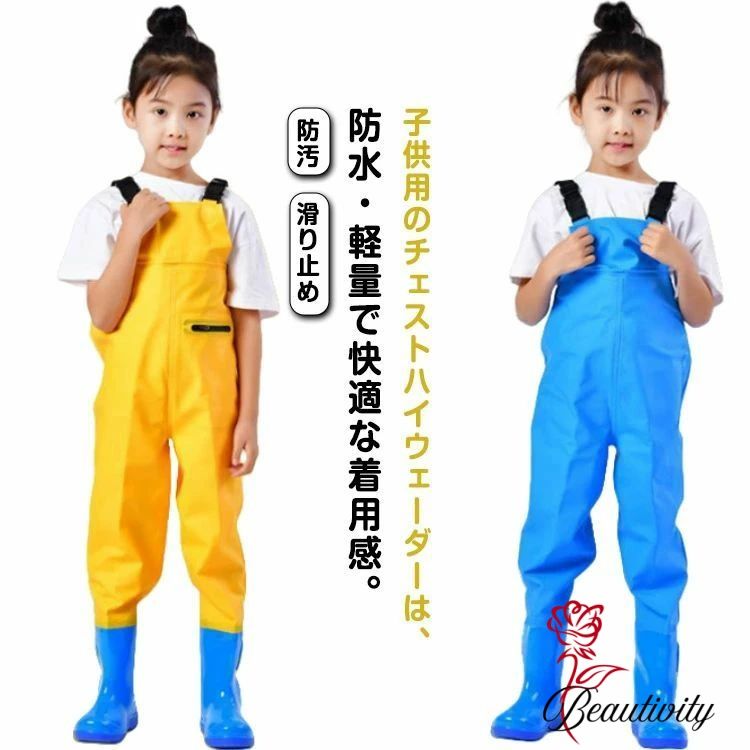 ウェーダー 胴長 チェストハイウェーダー 防水 胴付き長靴 ウェーダー 子供用 プレイウェア 水遊び用 ..