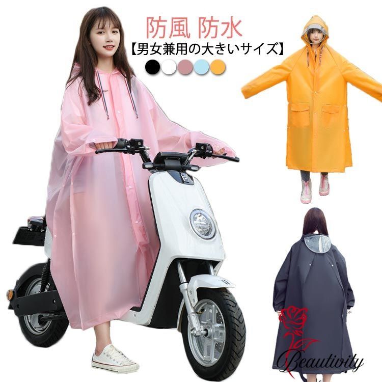 レインコート 自転車 リュック対応 2層透明サンシェード 2タイプ レディース メンズ レインポンチョ 大..