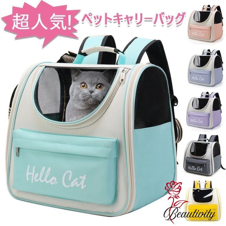 ペットキャリーバッグ 折りたたみ 大きめ リュック ペットキャリー バック ペットバッグ キャリーバッグ 猫用 犬用 ペット用品 小型犬 中型犬 トリミング 防災 通院 病院 ドライブ 避難用 メッシュ 軽量 折り畳み イヌ ねこ ネコ