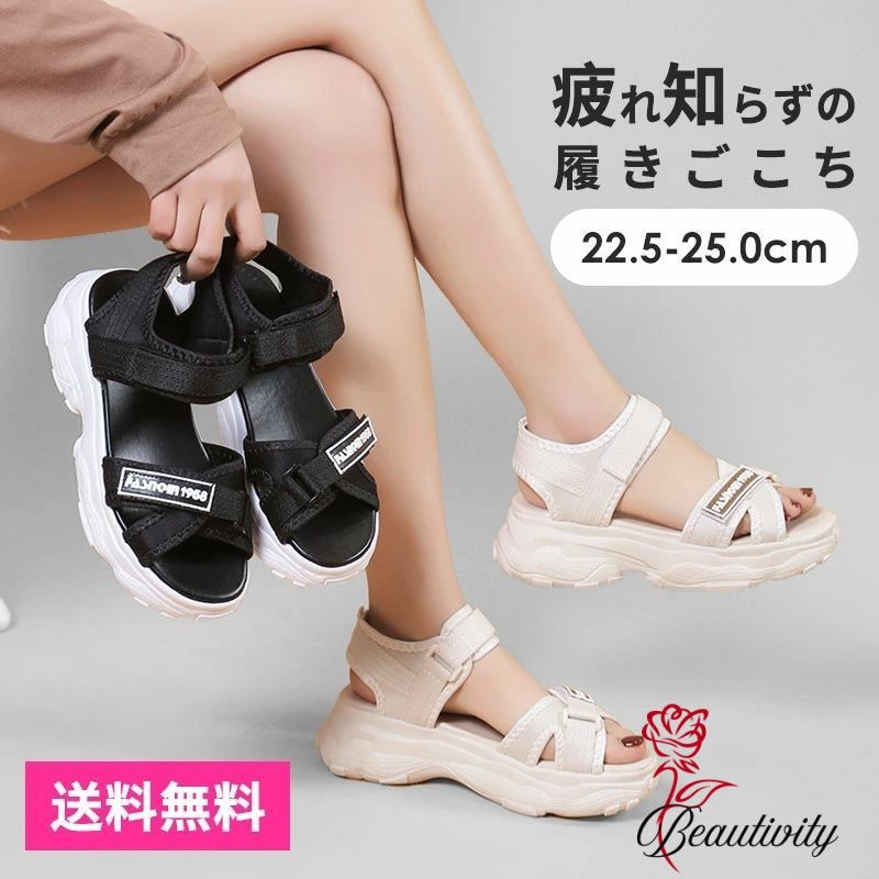楽天beautivityサンダル レディース 厚底 疲れない 軽量 ビーチ 歩きやすい スポーツサンダル ダッドシューズ スポサン 22.5cm〜25.5cm リラックス 感抜群 レディース 履きやすい ビーチスリッパ 美脚靴 靴 美脚 滑り止め 高品質