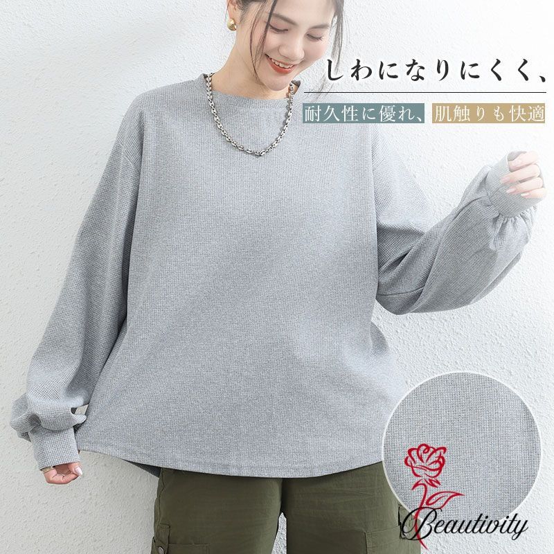 乐天商城 - シャツ 長袖 レディース 長袖tシャツ ゆったり 大きいサイズ ロングTシャツ 無地 シンプル 柔らかい 20代 30代 40代 インナー 大人 お洒落 着痩せ ファッション トップス レディース おしゃれ デート お出かけ 丸襟 レディース カットソー