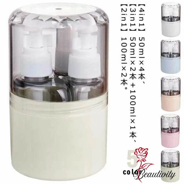 50ml トラベルボトル 4in1 3in1 小分けボトル 詰め替えボトル ポンプ スプレー トラベルボトルセット ..