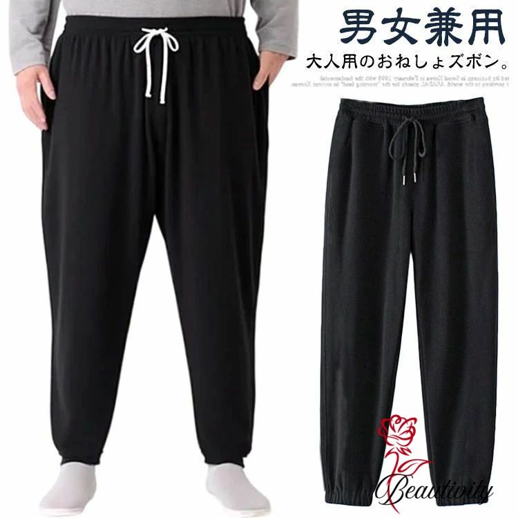 送料無料 介護パンツ おねしょズボン おねしょパンツ 防水 介護ズボン 失禁パンツ 尿漏れ 長ズボン ウェストゴム 紐 染み出し防止 尿漏れ対策 男女兼用 大人 男性 女性 ゆったり 介護用パジャマ 就寝 洗える 夜尿症 高齢者 老人 お年寄り オムツ 就寝 洗える インナー