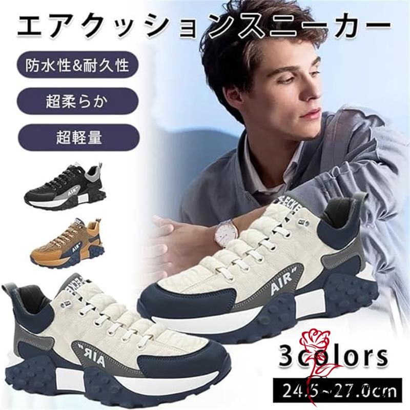 タイヤアウトソールスニーカー メンズ カジュアルシューズ おしゃれ 柔らか 厚底 身長アップ 人間工学 ..