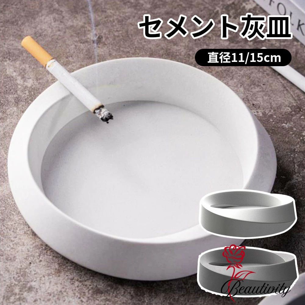 灰皿 コンクリート セメント 小サイズ オシャレ お洒落 おしゃれ 高級 大容量 車 タバコ 防臭 誕生日 プレゼント ギフト サイズ 父の日(4)