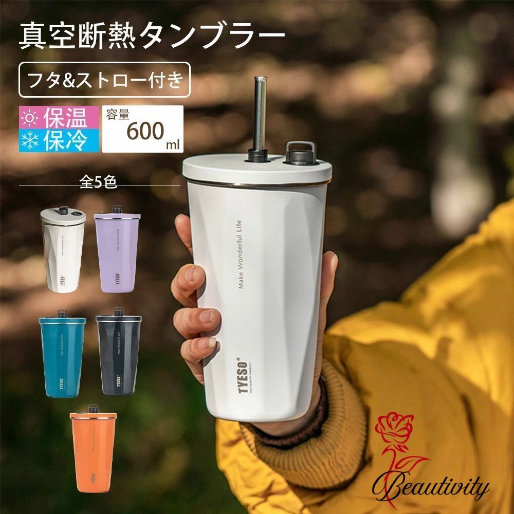 タンブラー 蓋付き ステンレスタンブラー 真空断熱 蓋付きタンブラー 保温 保冷 マグボトル コーヒーボトル 大容量 600ml おしゃれ 持..