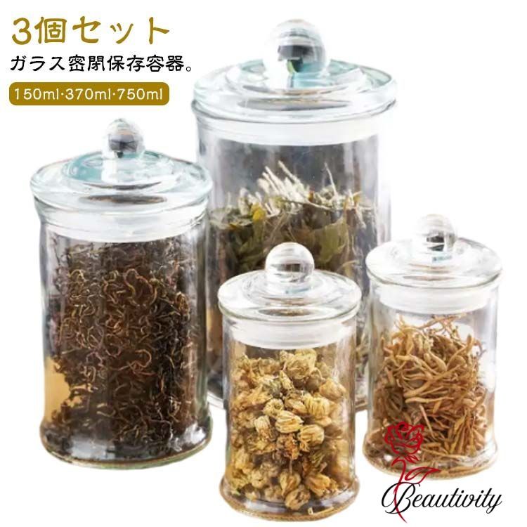 楽天beautivity密閉保存容器 密閉 保存容器 ガラス ナッツ ストッカー 3個セット 砂糖 ガラス保存容器 お塩 コーヒー豆 キャニスター 保存容器 フタ付き ガラス瓶 蓋付き パッキン付き 調味料 ソルトポット ポット スパイス 丸型 クリア 北欧 おしゃれ シュガーポット 容器