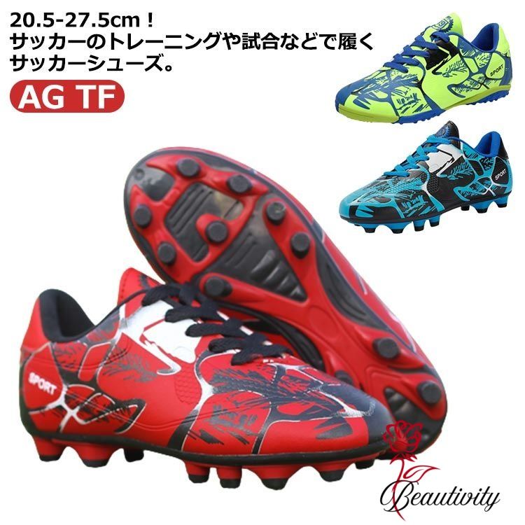楽天beautivity軽量 キッズ スニーカー 室内 人工芝 サッカーシューズ トレーニングシューズ メンズ サッカーシューズ シューズ 軽量 スポーツ ジュニア 運動靴 滑り止め スパイクシューズ 男女兼用 カジュアル 練習 おしゃれ 通気 サッカー 屋外 アウトドア 子供用 AG TF