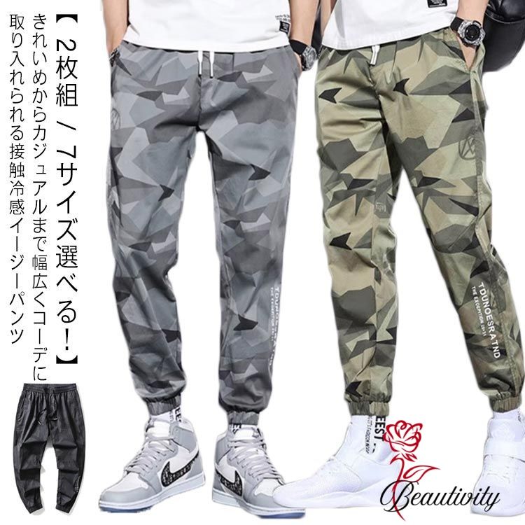 2枚組 メンズ アイスシルク 冷感 スウェットパンツ 涼感 ストレッチ 伸縮 ゴルフウェア ジョガーパンツ スリム カモフラ柄 迷彩 メンズ ゴルフパンツ 夏 冷感パンツ 冷感 スキニーパンツ 冷感ズボン ジョガー パンツ 大きいサイズ スウェットパンツ夏