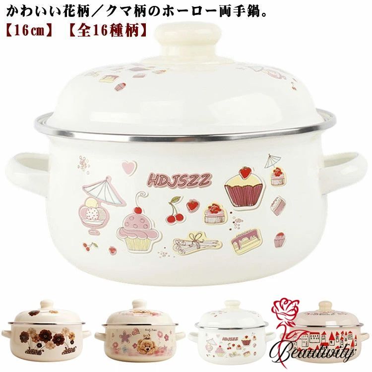 おしゃれ 16cm IH対応 深型 赤 レトロ ガス火 卓上鍋 ふた付き 花柄 両手鍋 レッド 琺瑯鍋 可愛い ホー..