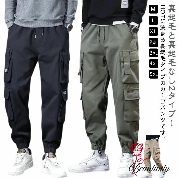 裏起毛 カーゴパンツ メンズ パンツ 暖かいパンツ チノパン ロングパンツ ポケット 暖かい アウトドア 長ズボン 裏起毛あり 裏起毛なし 2タイプ ゆったり 防寒着 秋冬 ワークパンツ 大きいサイズ かっこいい 春 秋 冬 M-5XL