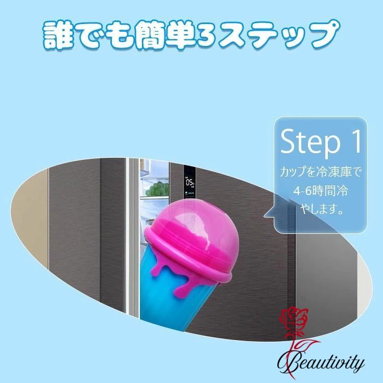シャーベット かき氷 シェイク スクイーズカップ DIY 自家製 冷却カップ フローズンドリンク シャーベット ミルクセーキ スムージー キッチン雑貨 アイス 子供 家庭用 beautivity-10005562 beautivity サンプル画像3