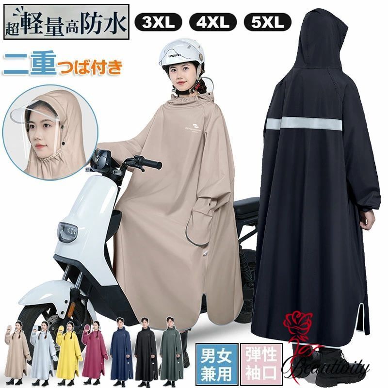 レインコート 自転車 リュック レディース おしゃれ ママ 送迎 ロング 自転車用レインコート ポンチョ カッパ メンズ レインポンチョ 二重ツバ 反射テープ アウトドア キャンプ 防災 バイク 原付 軽量 雨具 自転車用カッパ 通学 通勤 リュック対応 防水撥水加工 raincoat