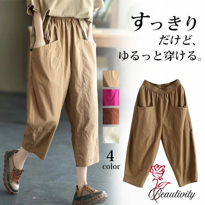 パンツ サルエルパンツ レディース テーパード パンツ ウエストゴム イージーパンツ 九分丈 ロールアップパンツ 大きいサイズ ボ 体型カバー ロングパンツ ハイウエスト ホリゾンタル ポケット コットン 透け感 ゆったり 着痩せ 楽チン スポーティ 着回し お出かけ 夏