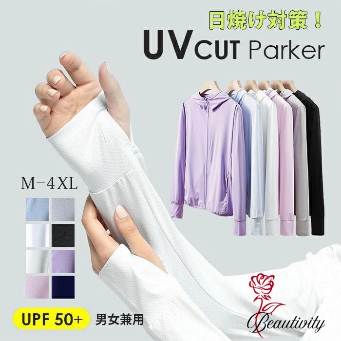 UV パーカー 長袖 レディース ラッシュガード メンズ ジップアップ パーカー uvカット 指穴 UPF50+ アウトドアウェア トップス 大きいサイズ ユニセックス アウター 体型カバー 羽織り 薄手 ストレッチ 滑らか 冷感 吸水 速乾 汗取り 日焼け防止 紫外線対策 旅行 散歩 黒 夏