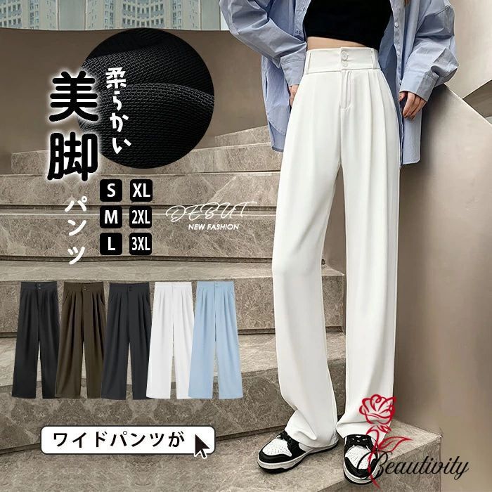 ワイドパンツ ロング パンツ レディース 4タイプ スラックス 冷感素材 ロング丈 スカンツ ハイウエスト フレアパンツ 大きいサイズ ボ 体型カバー ロングパンツ ウエストゴム ズボン ゆったり ストレートパンツ 滑らか 楽ちん 低身長 コーデ カジュアル 大人 おしゃれ