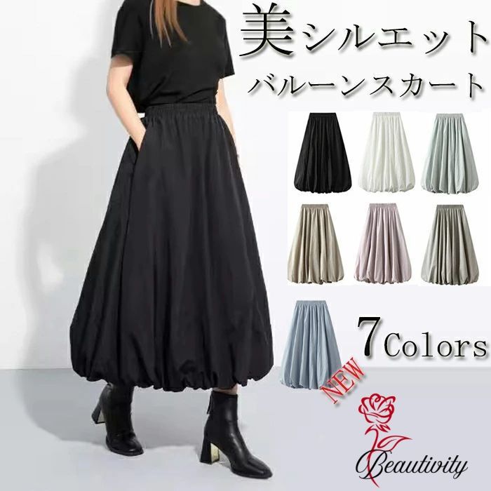 バルーンスカート レディース きれいめ ロングスカート マキシ丈 スカート Aラインスカート フレアスカート ボ 無地 Aライン フレア ハイウエスト ウエストゴム 体型カバー 裏地あり