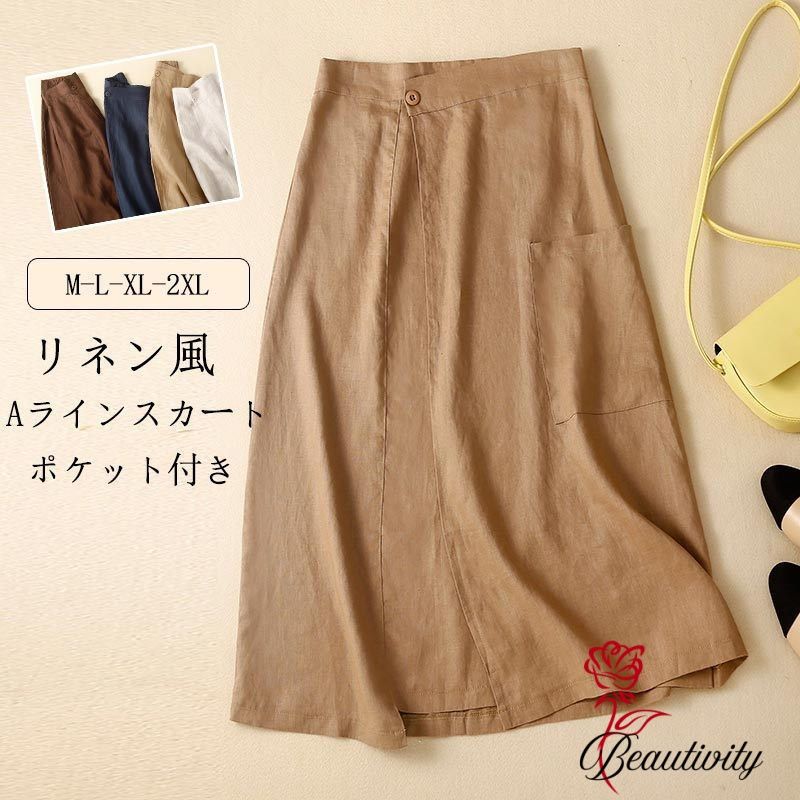 スカート ロング aラインスカート 春 夏 ロングスカート コットン リネン レディース ボ ハイウエスト ウエスト ゴム リネンスカート 綿麻 春夏 ロンスカ aライン ミドル丈 マキシ丈 大きいサイズ 涼しい キレイめ ゆったり ポケット シンプル 美脚 カジュアル 着痩せ