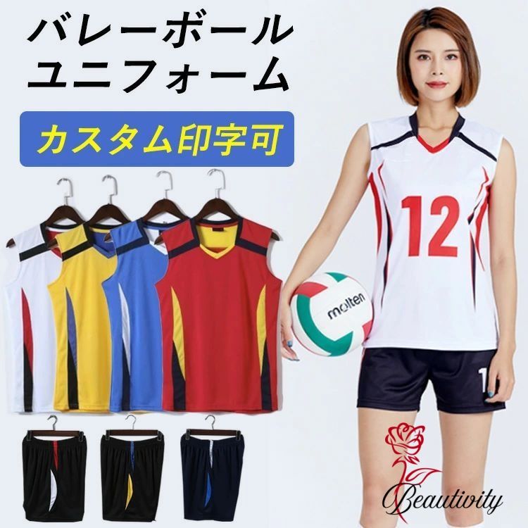 バレーボール ユニフォーム 女子 名入れ 上下セット バレーボールウエア ジュニア バレーボールシャツ 女性 男性 無袖 半袖 パンツ 無地 ナンバー 高校生 中学生 大人 ゲームシャツ 高校 バレーチーム リベロ リーグ 練習着 試合 スポーツ 運動会 体育祭