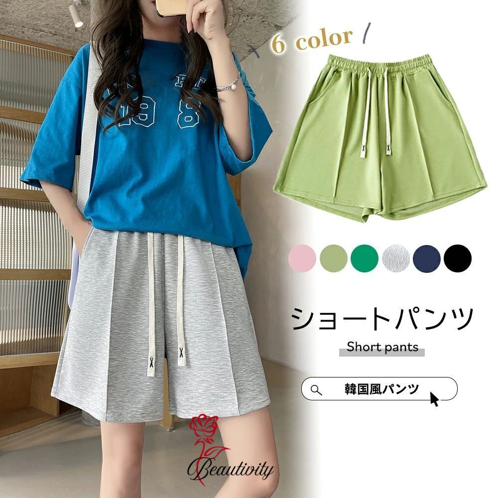 ショートパンツ スポーツパンツ 色 夏 レディース センタープレス カラー 短パン おしゃれ ハイウエスト Aライン 美脚 部屋着 運動服 ダンス ホットパンツ FZF