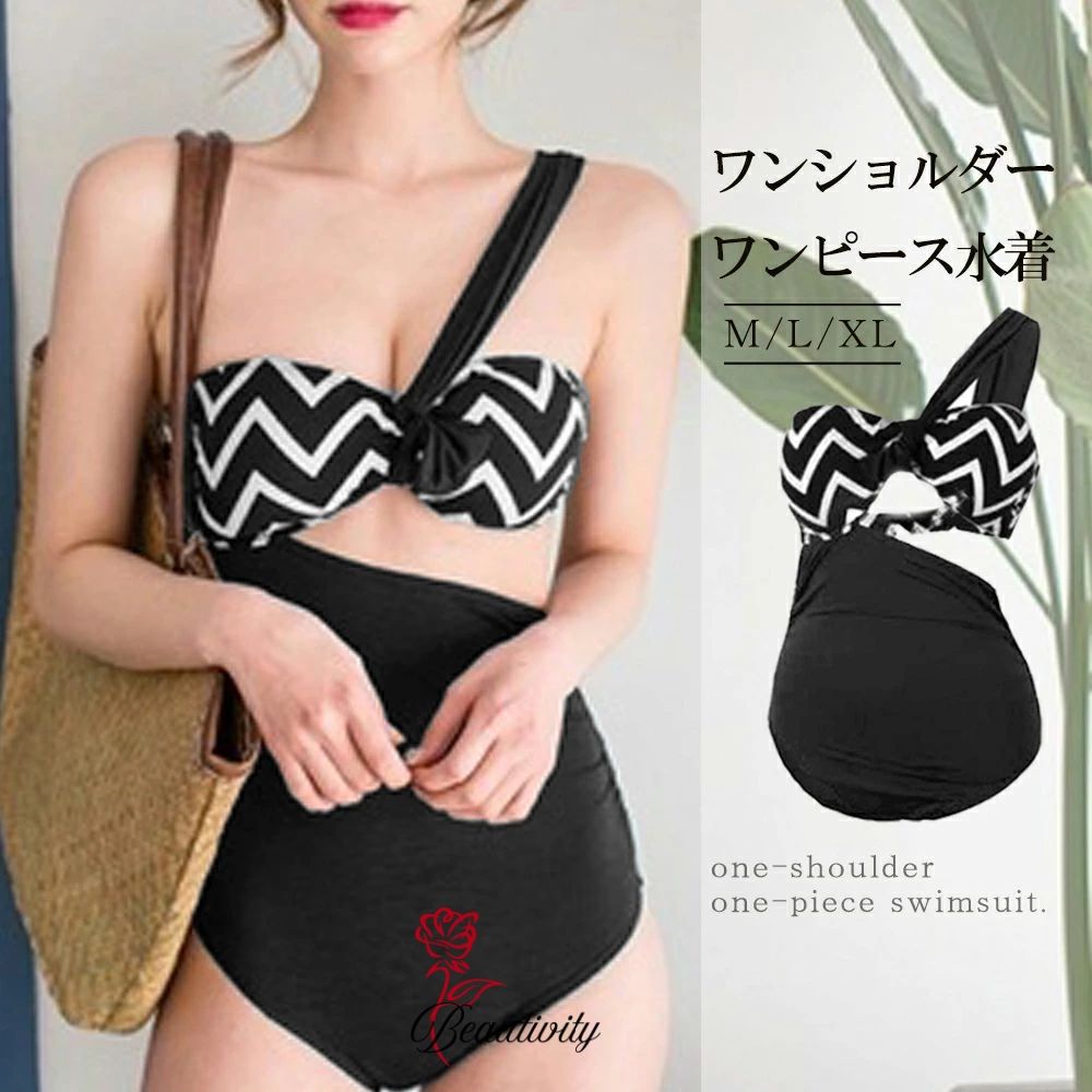 ワンショルダーワンピース水着 レディース 韓国風スイムウェア 小胸 カットアウト水着 バイカラー オールインワン オトナ女子モノキニ オルチャン海水浴夏 HAIYZX-