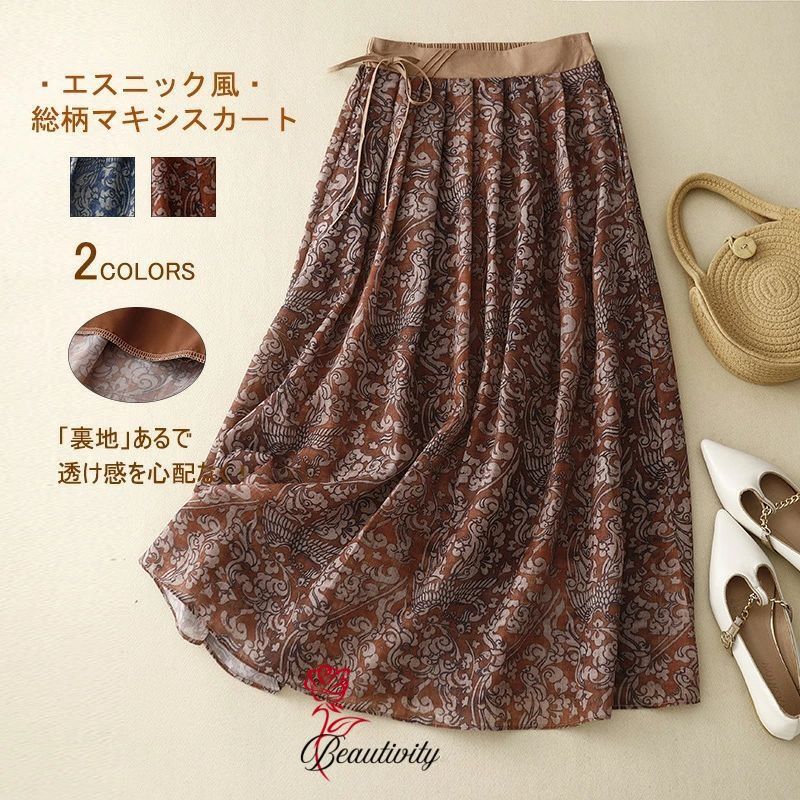 ロングスカート スカート 花柄 マキシスカート レディース ボ エスニック 夏 総柄 ロングスカート フレアスカート フレア マキシ丈 ハイウエスト ウエストゴム 体型カバー 細見え 涼しい 大きいサイズ 夏物 着痩せ 森ガール 裏地付き