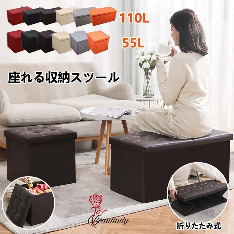 スツール 収納 オットマン チェア チェアー 椅子 イス いす ベンチソファー 収納付き 蓋 収納ボックス ..