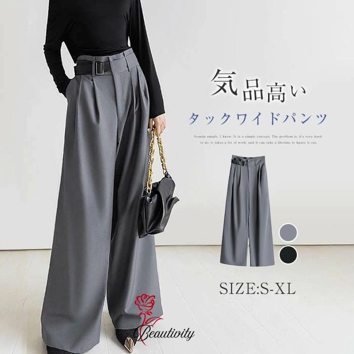 乐天商城 - タックワイドパンツ レディース ボ パンツ ハイウエスト ワイドパンツ レディース 秋 ウエストタック ゆったり ズボン カジュアル 通勤 仕事 オフィス 事務所 OL 体型カバー ファッション オシャレ 黒 グレー 送料無料