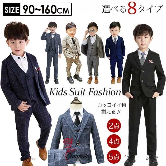 卒業式 スーツ 男の子 子供スーツ 4送料無料 フォーマル 子供 発表会 入学式 スーツ 男の子スーツ キッズ 紳士服 七五三 子供服フォーマルスーツ 卒園式 誕生日 入園式 ピアノ /////4//m
