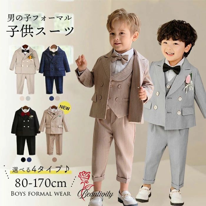 フォーマル スーツ キッズスーツ 男の子 スーツ キッズ フォーマル リングボーイ ツイード ベビースーツ 子供スーツ 子供服 4点 点 点セット 発表会 卒業式 入学式 卒園式 入園式 結婚式 七五三 4