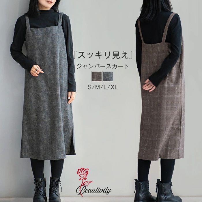 ジャンパースカート 大人 サロペット キャミワンピース レディース ミモレ丈 ワンピース サロペットスカート ジャンスカ オールインワン ロンパース シンプル 重ね着 チェック きれいめ おしゃれ 大人 可愛い 春 秋 冬