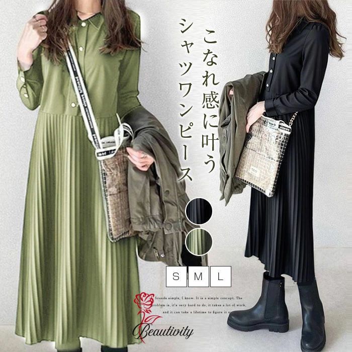 樂天商城 - 【送料無料】シャツワンピース 秋 冬長袖 ロング ワンピース レディース 長袖 プリーツワンピース シャツワンピ ロングワンピース ミモレワンピース 無地 ゆったり 体型カバー 着痩せ きれいめ エレガント カジュアル シンプル 通勤