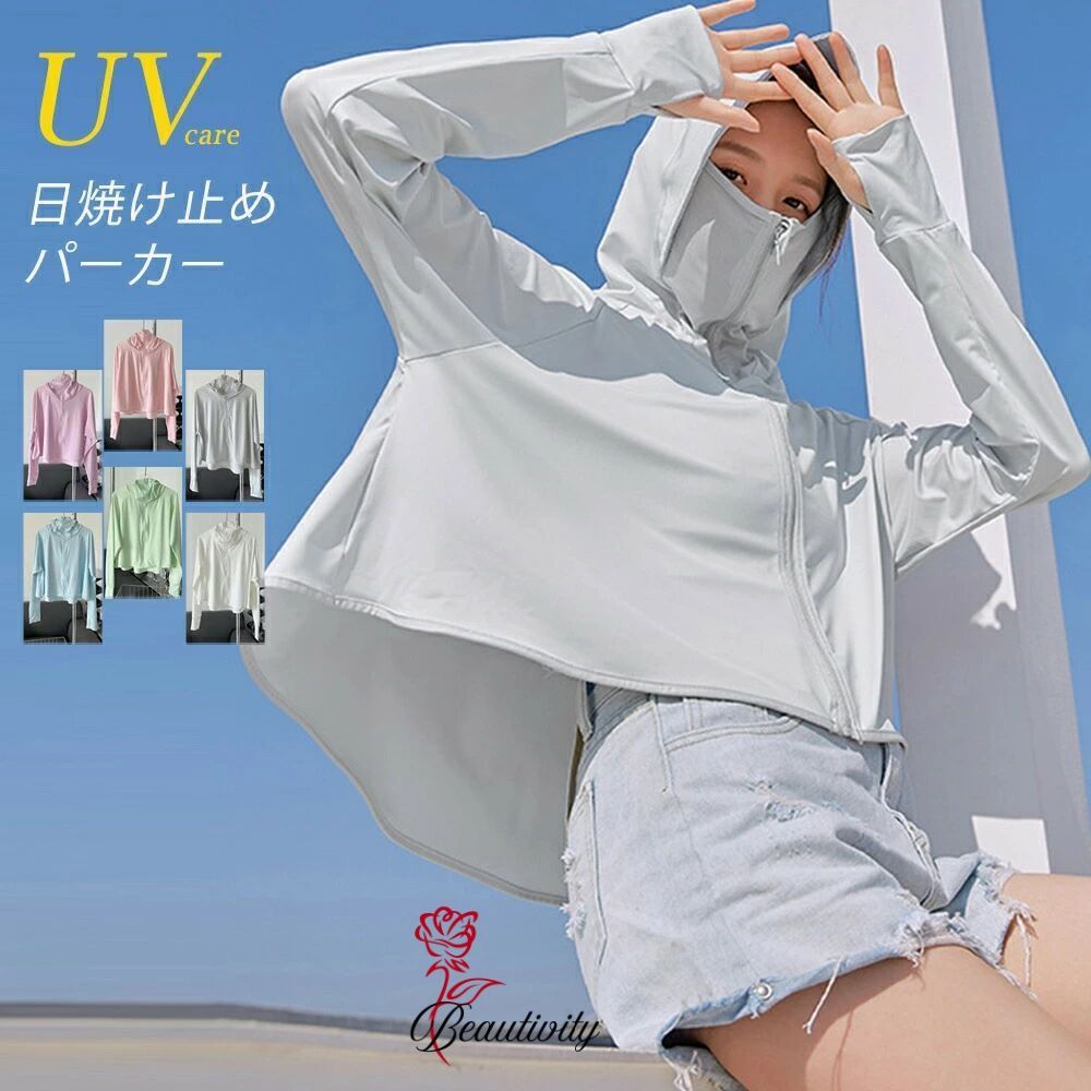 日焼け止めパーカー 薄手 ラッシュガード レディース 紫外線対策トップス フード付き サマーカーディガン 長袖 吸水速乾 UVケア服 冷感タッチ ストレッチ 韓国 LIANZH