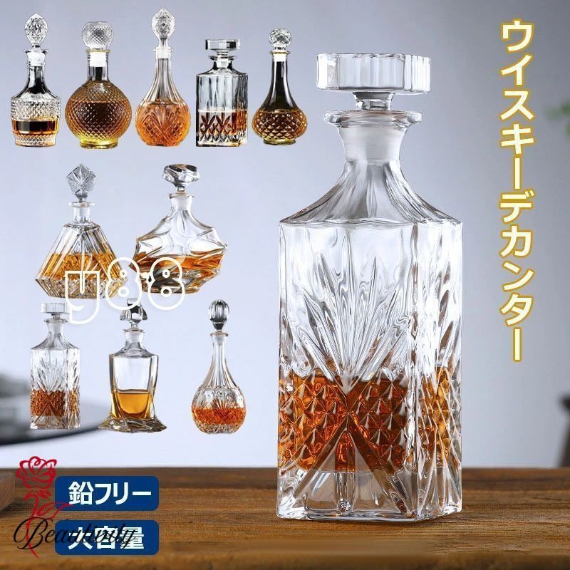 ウイスキーデカンター アルコール用デキャンター ストッパー付き プレミアム 鉛フリー ウイスキーデカ..