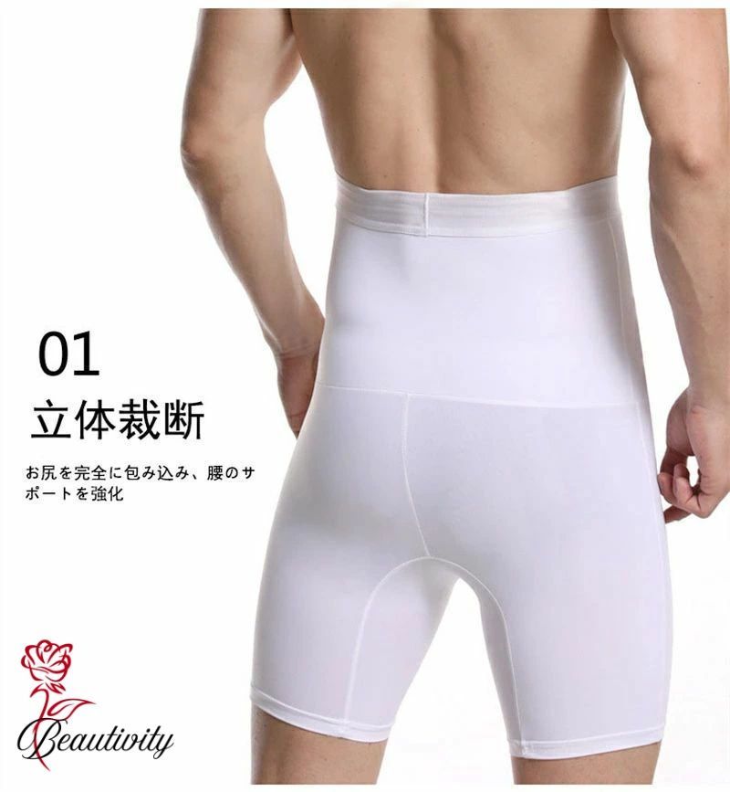 腹巻き 加圧パンツ 伸縮性 補正下着 誕生日 インナー 下着 ヒップアップ メンズ ハイウェスト 着圧 お腹 腹巻 引き締める 加圧スパッツ ストレッチ スポーツ 筋トレ 太もも 前あき 前開き 分丈 ダイエット beautivity-10000211 beautivity サンプル画像2