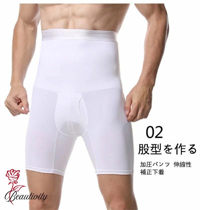 腹巻き 加圧パンツ 伸縮性 補正下着 誕生日 インナー 下着 ヒップアップ メンズ ハイウェスト 着圧 お腹 腹巻 引き締める 加圧スパッツ ストレッチ スポーツ 筋トレ 太もも 前あき 前開き 分丈 ダイエット beautivity-10000211 beautivity サンプル画像3