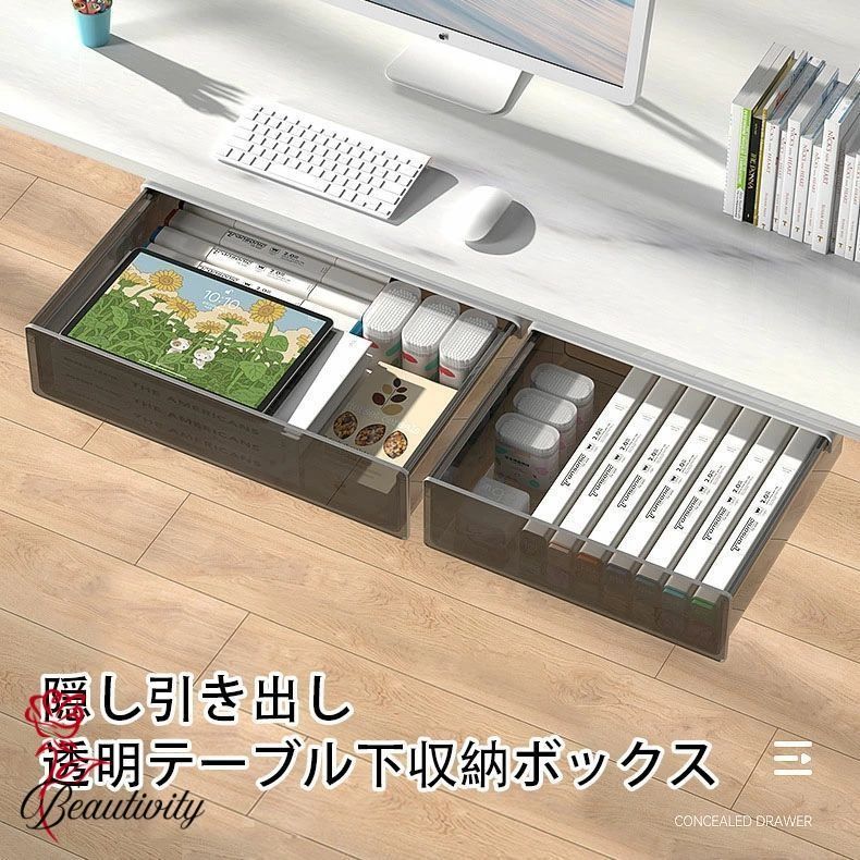 卓下引き出し式収納ボックス 大容量 オフィス収納 テーブル底隠し収納ボックス 引き出し収納ボックス ..