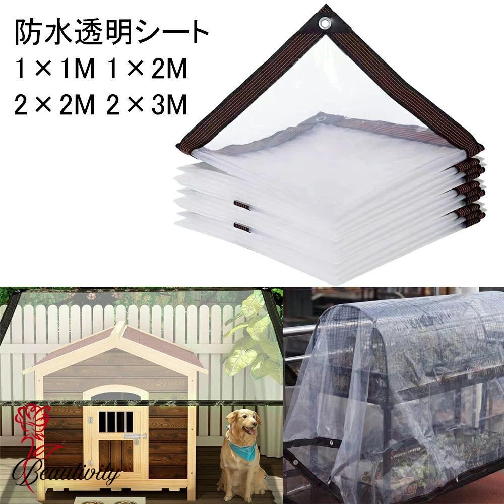 防水透明シート 雨よけシート ×M ×M ×M ×M 植物 温室 冬 カバー 保温 屋外 ベランダ用 透明 温室 断熱..