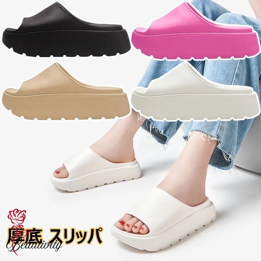 スリッパ 厚底 EVAサンダル メンズ レディース ベランダスリッパ 水洗い 軽量 速乾 エアースリッパ ト..