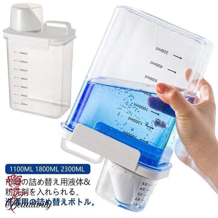 ランドリーボトル 目盛り付き詰め替え容器 詰め替えボトル 洗剤 洗濯洗剤 柔軟剤 ディスペンサー 詰め..