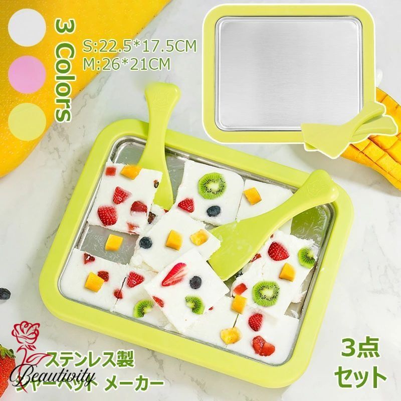 アイスクリーム ヘラ本付 電気不要 シャーベット ステンレス製 多用途 パーティー用 ヨーグルトフライ..