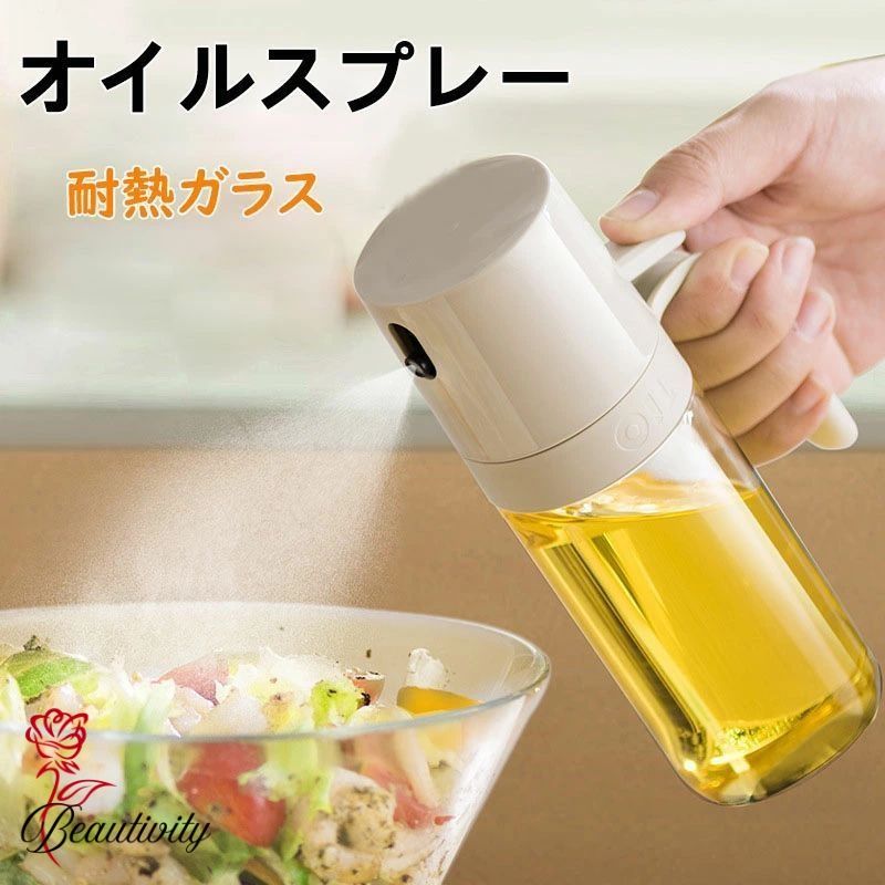 オイルスプレー オリーブオイル スプレー 耐熱ガラス 霧吹き 料理用 油 オイルスプレー 霧状 スプレー ..