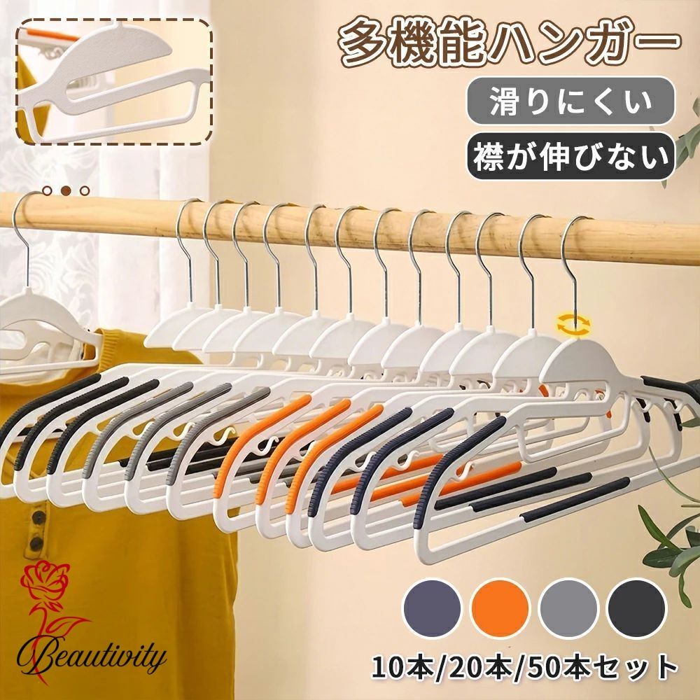 ハンガー 多機能ハンガー 超薄型 °回転フック 型崩れ防止 凹む 衣類用 薄く滑り止めハンガー ハンガーラック ズボンハンガー 本 本 本セット 乾湿両用 回転フック 収納 洗濯 片付け 物干し 頑丈 省スペース 跡がつかない スリム