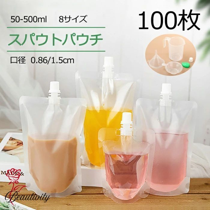 楽天beautivityスパウトパウチ ml ml 透明 ドリンク用 パウチ 空容器 ジュース DIY飲み物用 注ぎ口付きパック 飲み物用保存 容器 おしゃれ容器 調味料 容器 ジュースパック キャップ付 自立式 携帯便利 直飲み スポーツ 大人 夏 アウトドア 水分補給 暑さ対策 店舗
