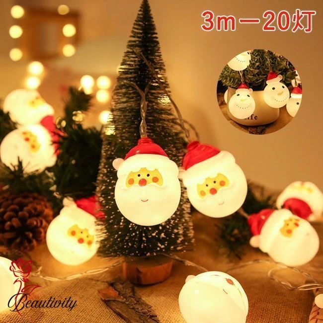 LEDイルミネーション 電池式 クリスマスライト LEDライト クリスマス 飾りツリー クリスマスランプ m l..