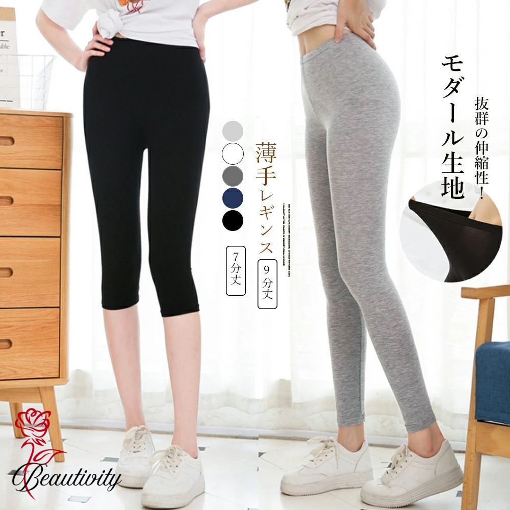 乐天商城 - 薄手 レギンス 夏 涼しい レディース モダール パギンス ウエストゴム パンツ 楽ちん イージーパンツ ストレッチ カプリパンツ 分丈 レギンス 九分丈 MISHAN