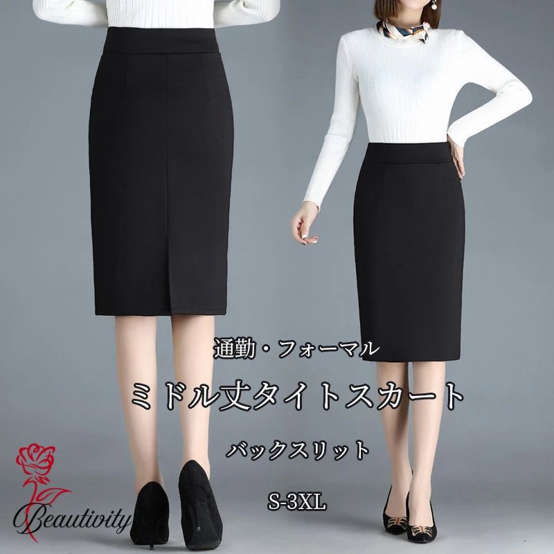タイトスカート 黒 ひざ丈 ミドル丈 スカート 黒スカート 膝丈 膝丈 ビジネス ウエストゴム 膝丈 レディース 黒い 通勤 面接 仕事用 ハイウエスト ボ フォマール オフィス ブラック 伸縮 動きやすい ストレッチ