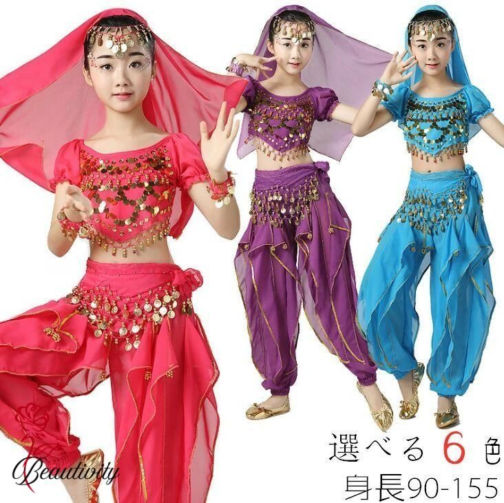 女の子 ベリーダンス 衣装 子供 ベリー パンツセット インドダンスウェア スパンコール アラジンパンツ ヒップスカーフ 舞台演出服 コスプレ 練習着 ウェア 身長90-160 6色